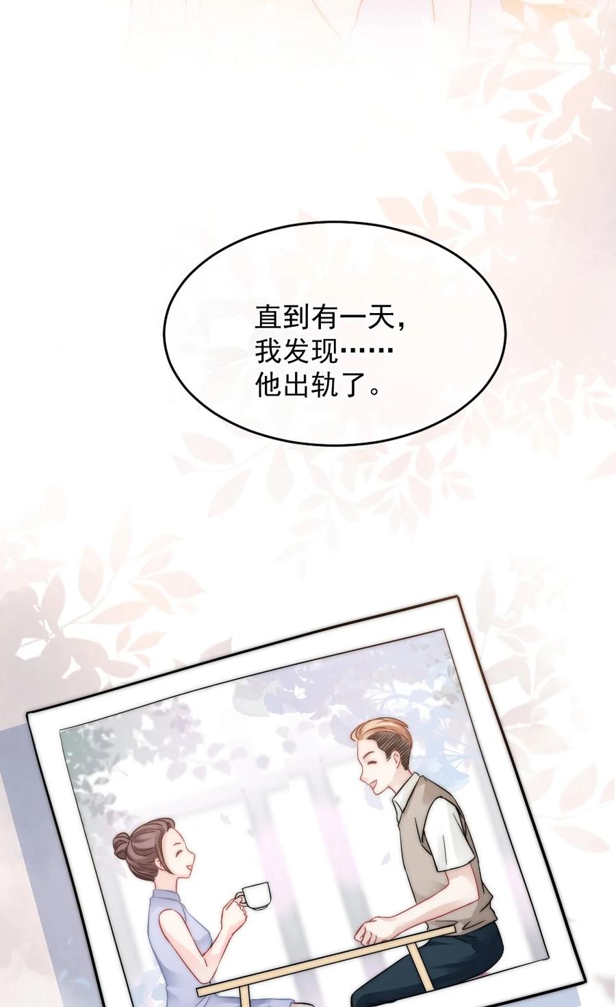 🍜言笑彎彎 032 别让她怀疑自己 第26页