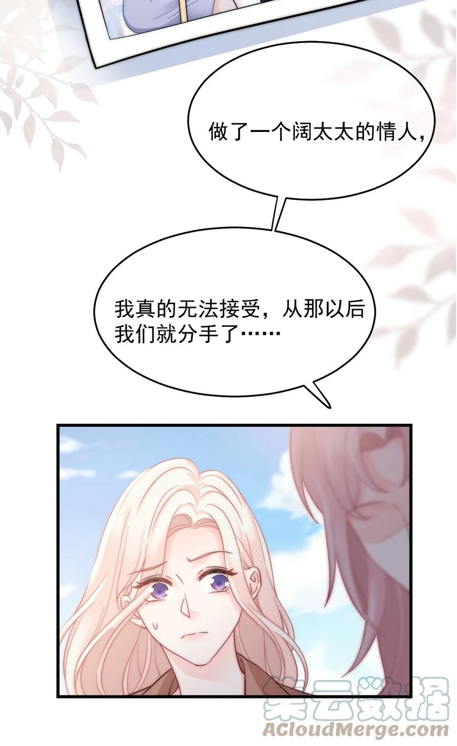 🍜言笑彎彎 032 别让她怀疑自己 第27页