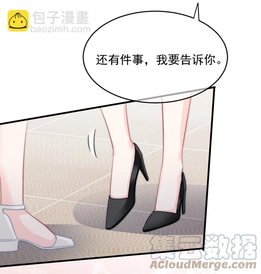 🍜言笑彎彎 032 别让她怀疑自己 第29页