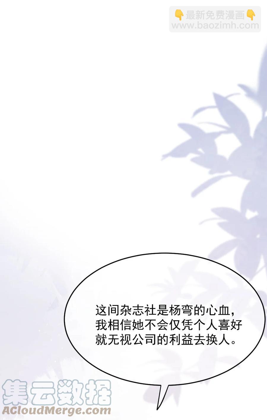 🍜言笑彎彎 032 别让她怀疑自己 第3页