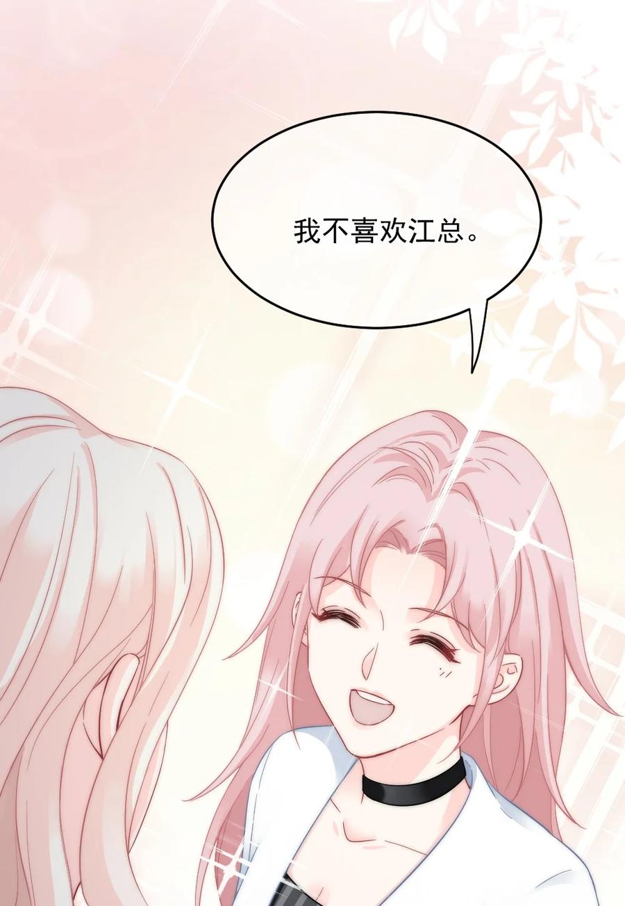 🍜言笑彎彎 032 别让她怀疑自己 第30页