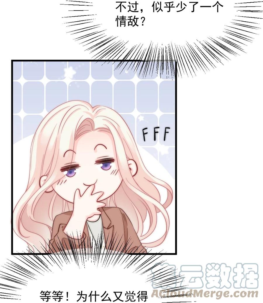 🍜言笑彎彎 032 别让她怀疑自己 第35页