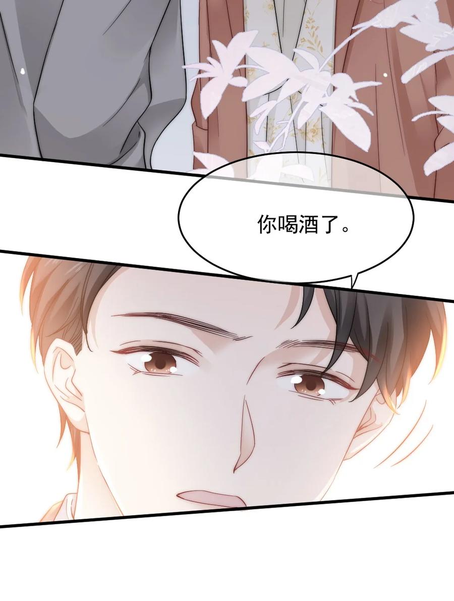 🍜言笑彎彎 032 别让她怀疑自己 第40页