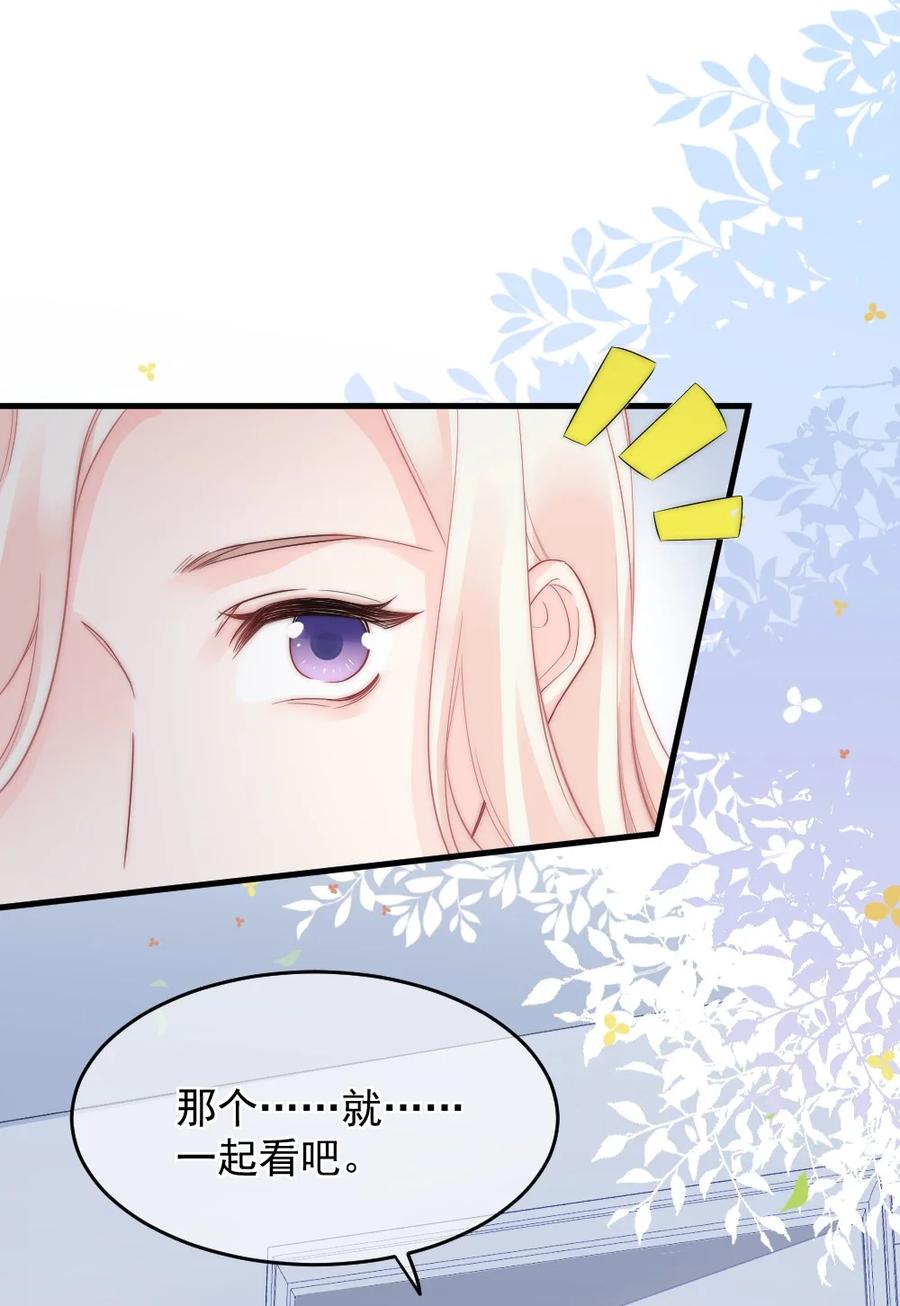 🍜言笑彎彎 034 一起看电影 第12页