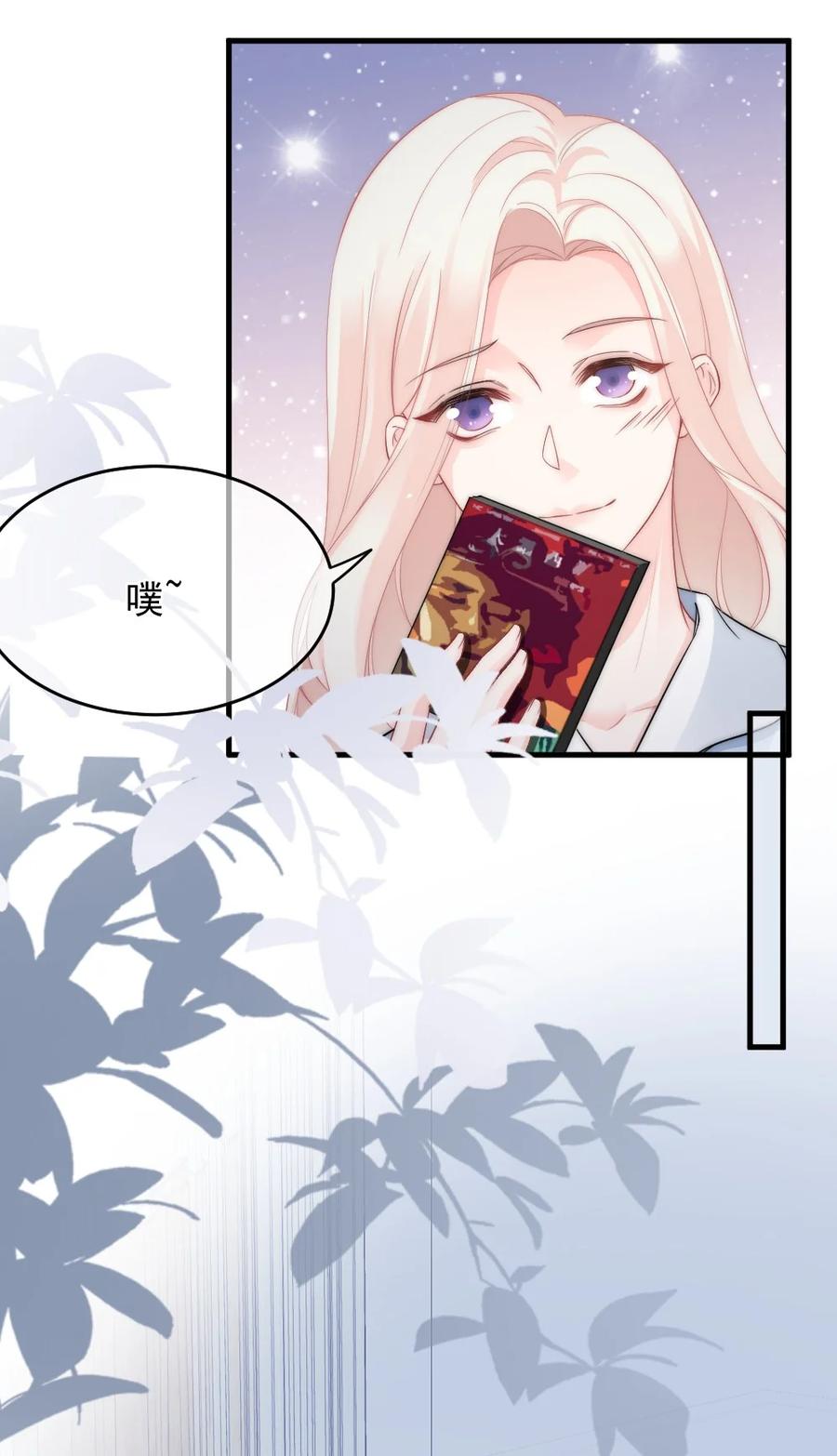 🍜言笑彎彎 034 一起看电影 第14页
