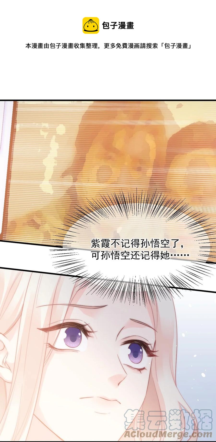 🍜言笑彎彎 034 一起看电影 第23页