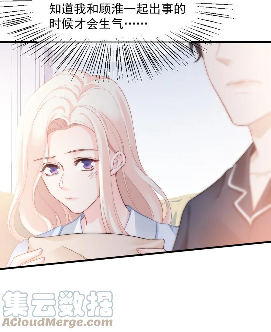 🍜言笑彎彎 034 一起看电影 第25页