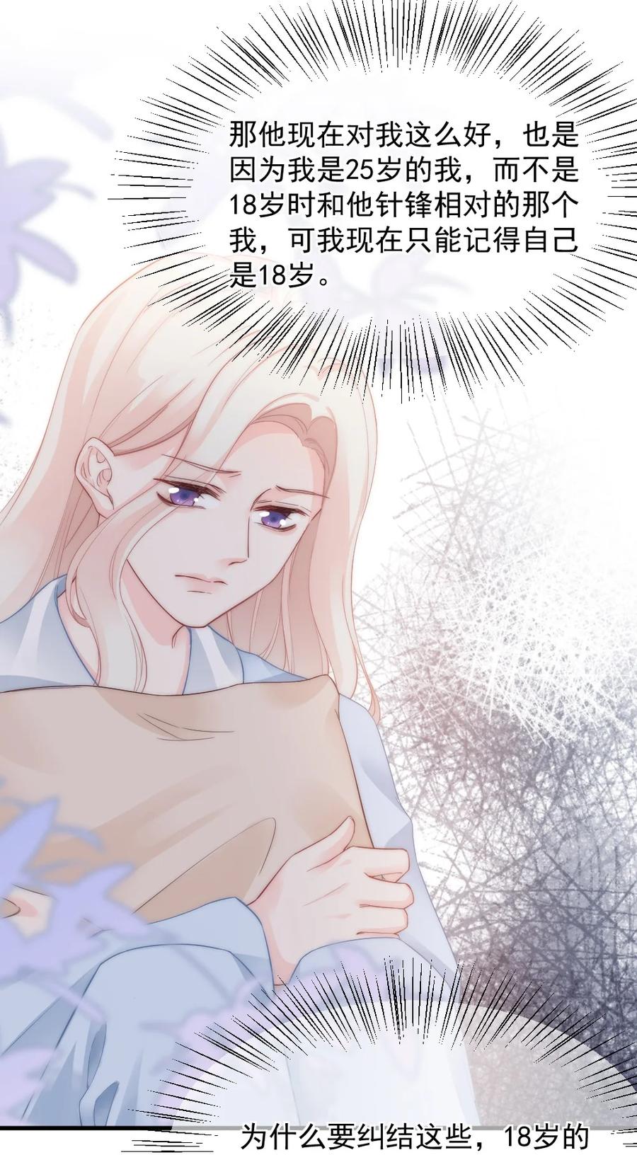 🍜言笑彎彎 034 一起看电影 第26页
