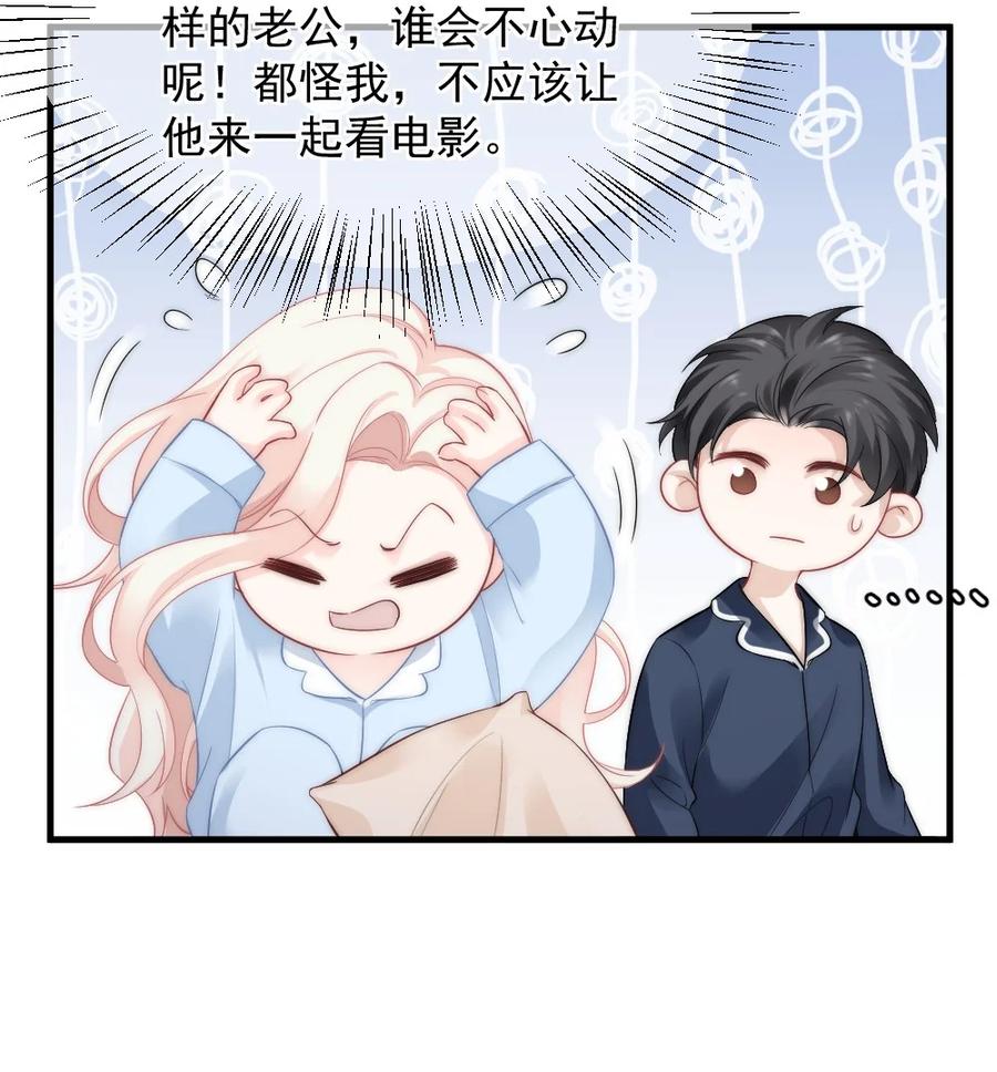 🍜言笑彎彎 034 一起看电影 第28页