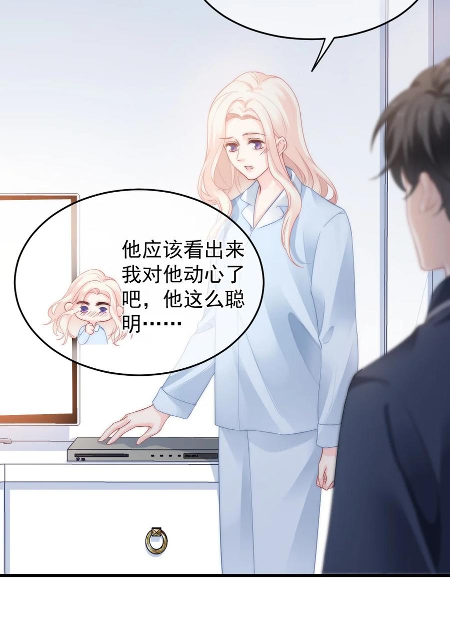 🍜言笑彎彎 034 一起看电影 第30页
