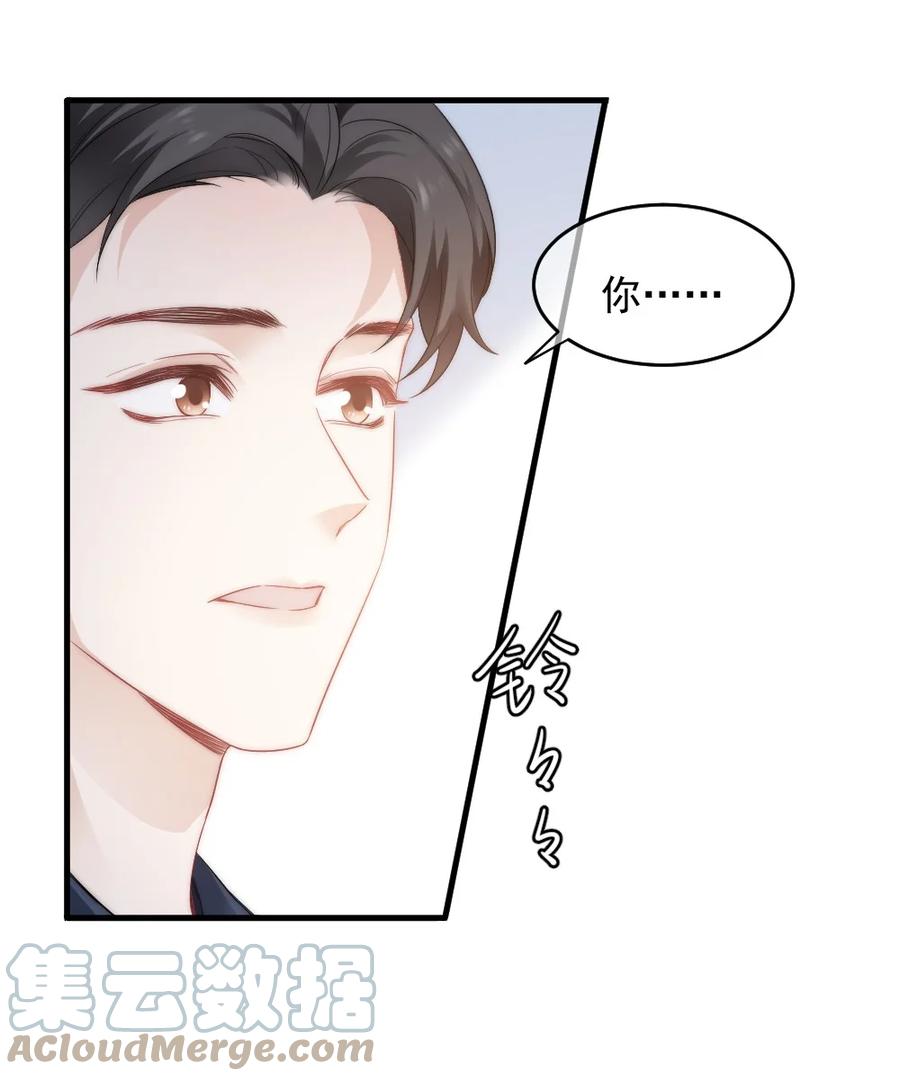 🍜言笑彎彎 034 一起看电影 第31页