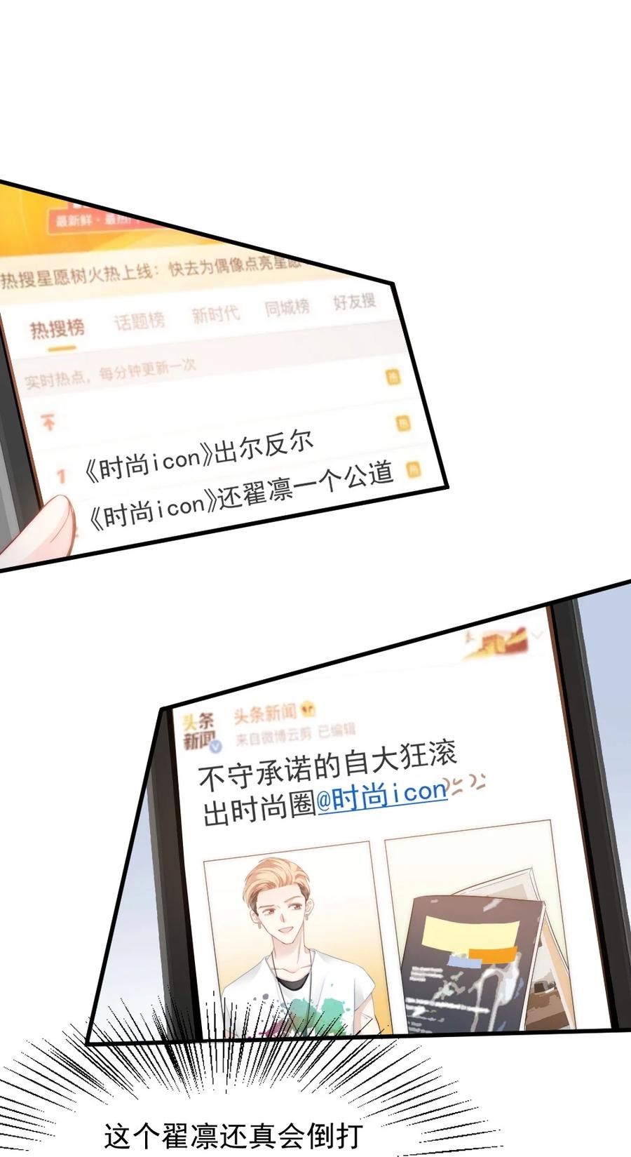 🍜言笑彎彎 034 一起看电影 第34页