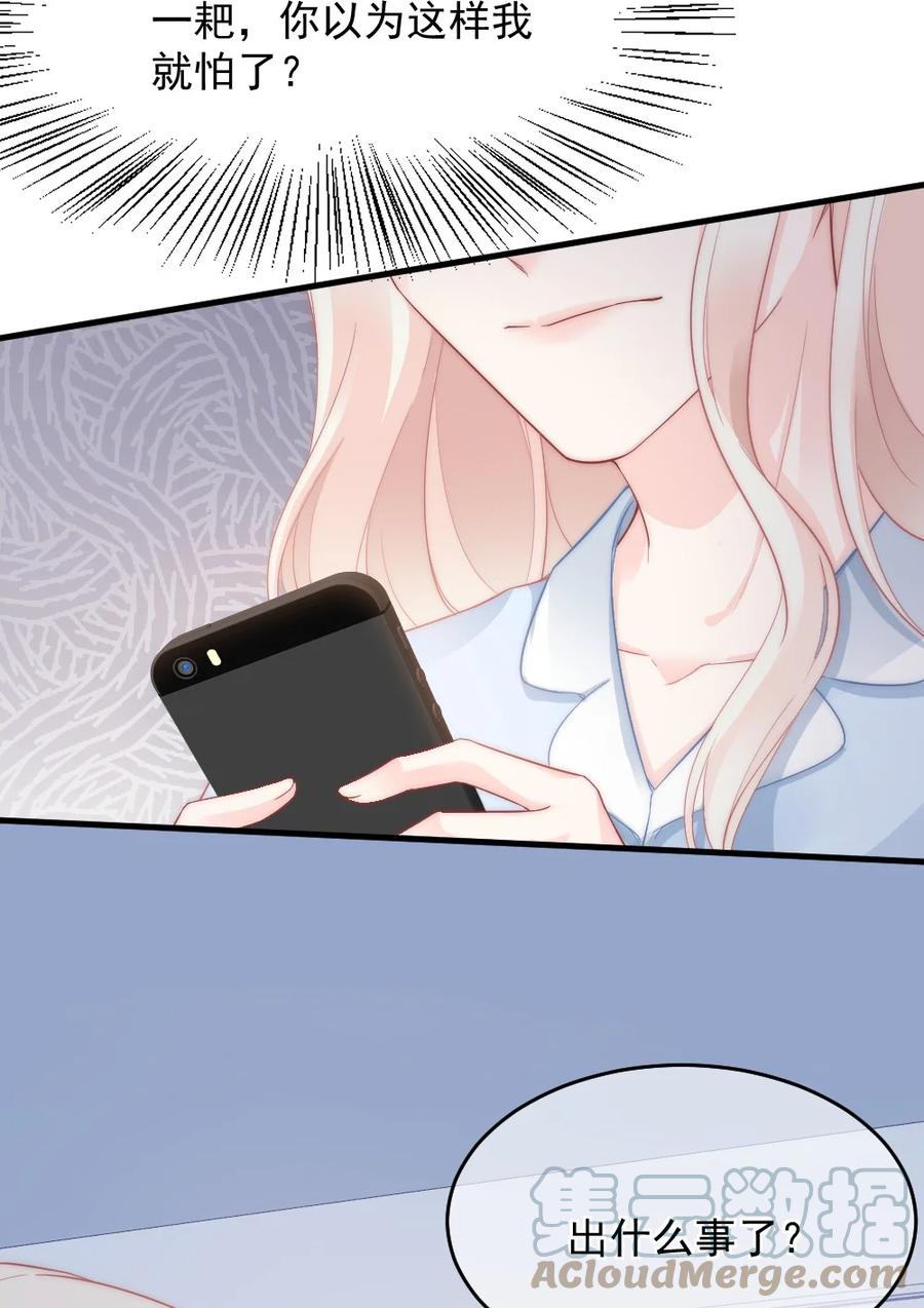 🍜言笑彎彎 034 一起看电影 第35页