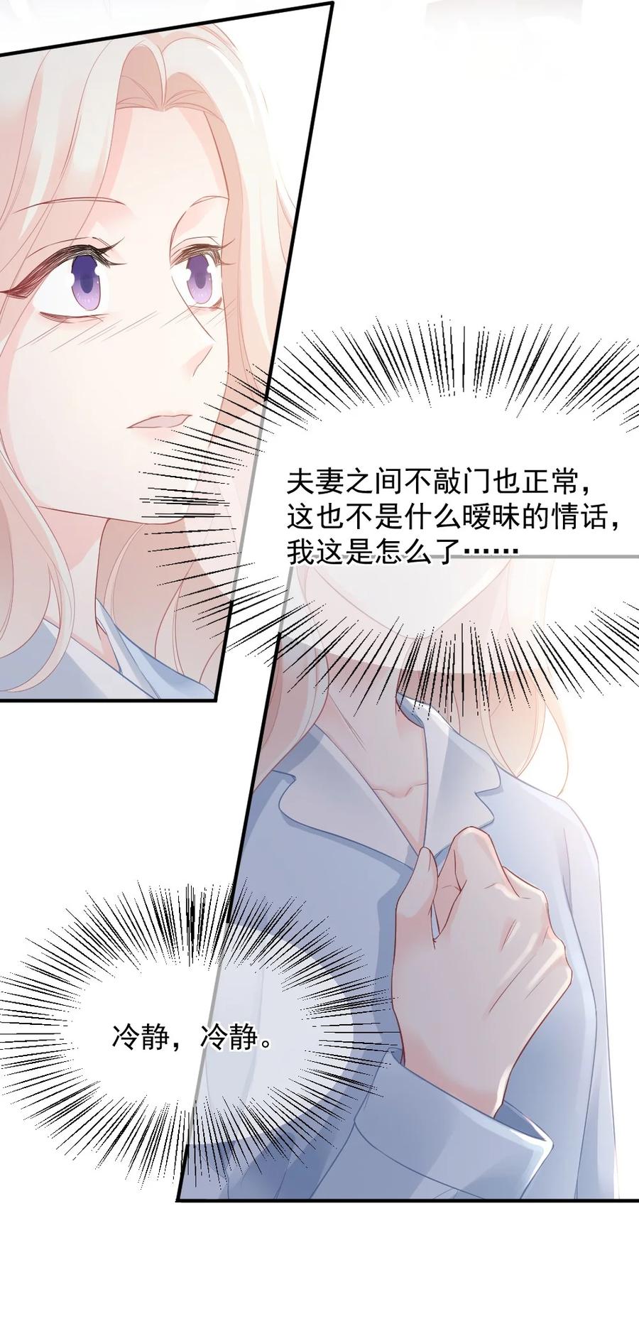 🍜言笑彎彎 034 一起看电影 第4页