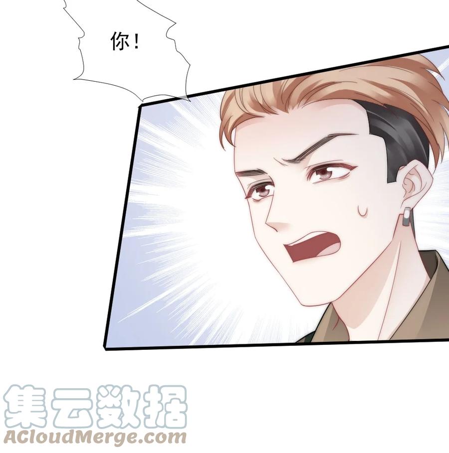 🍜言笑彎彎 036 他想要的，是哪一个我 第11页