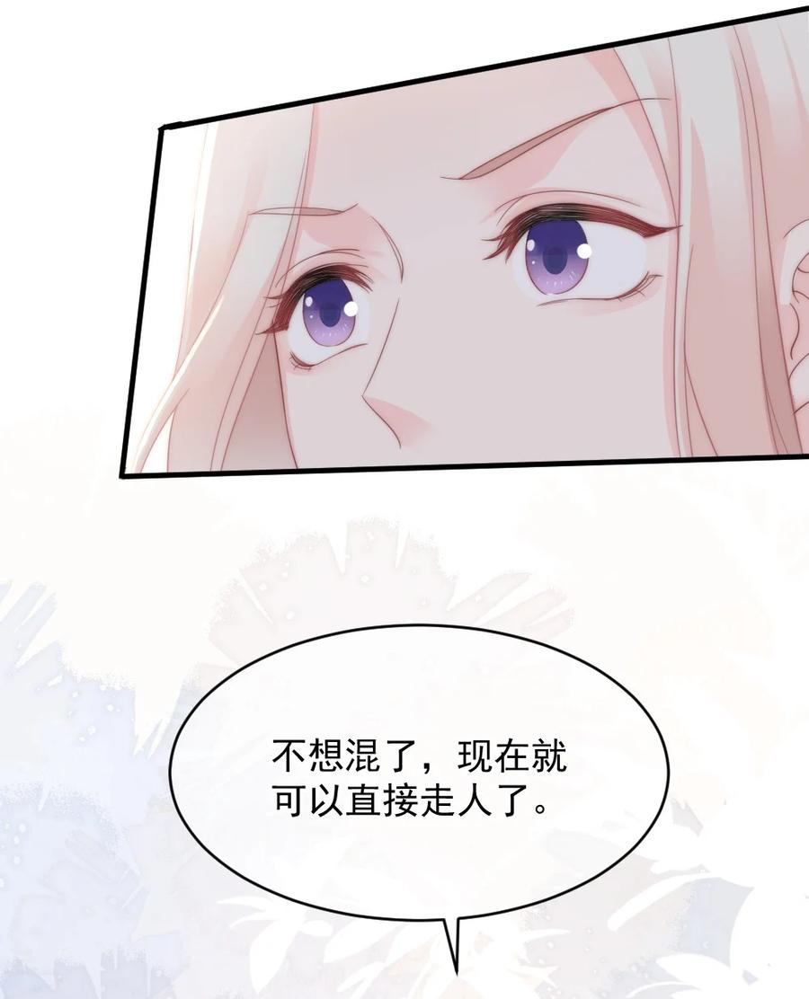 🍜言笑彎彎 036 他想要的，是哪一个我 第24页