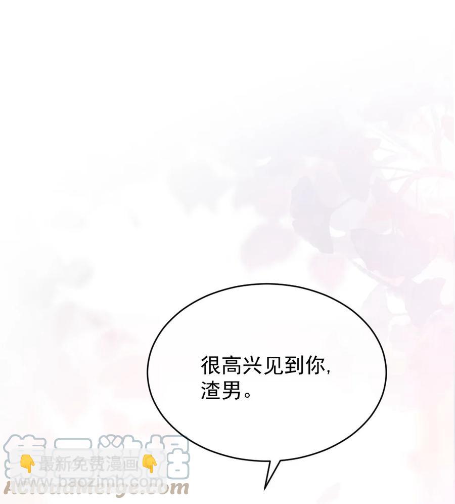 🍜言笑彎彎 036 他想要的，是哪一个我 第3页