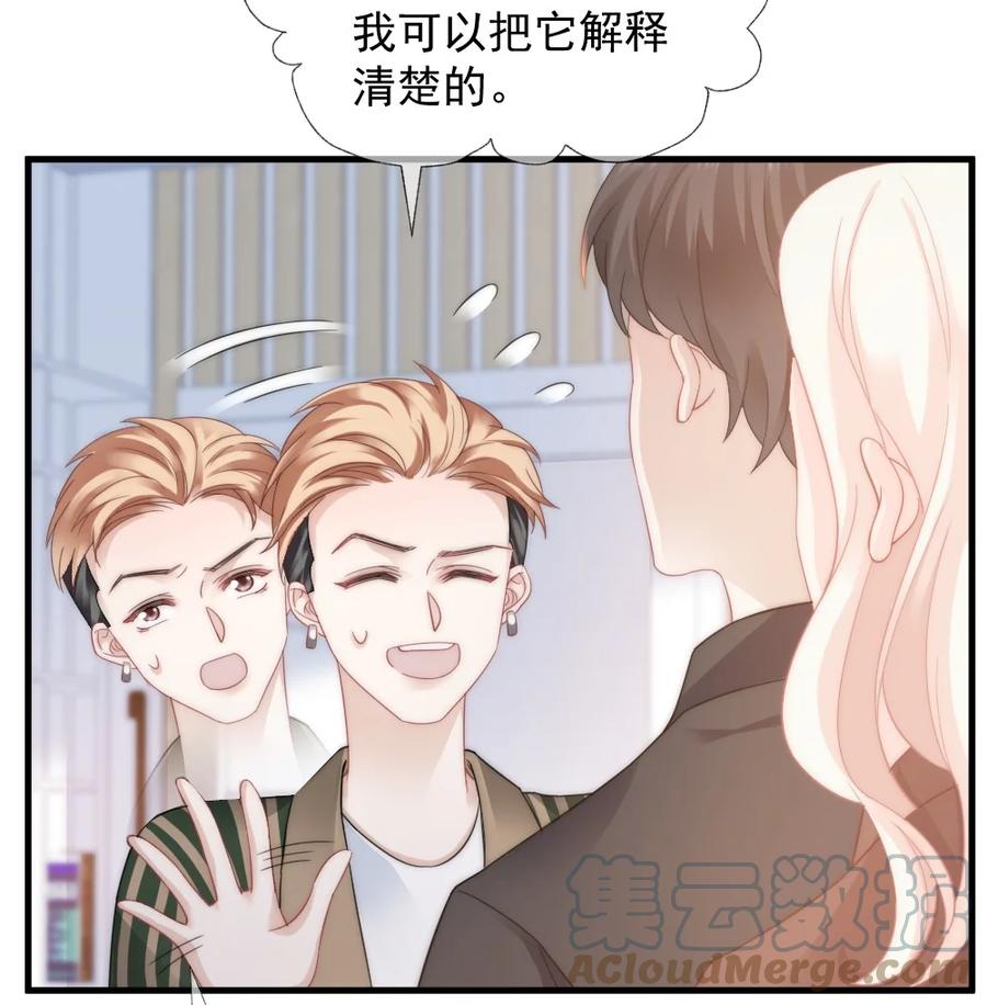 🍜言笑彎彎 036 他想要的，是哪一个我 第7页