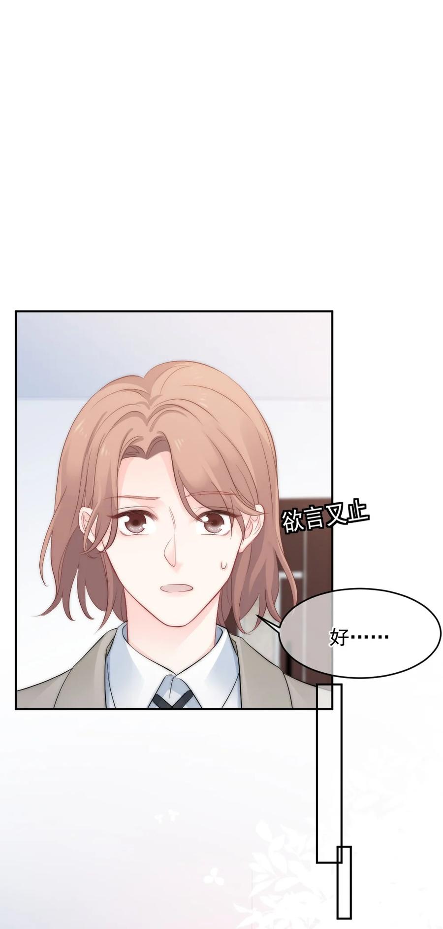 🍜言笑彎彎 040 同学聚会 第11页