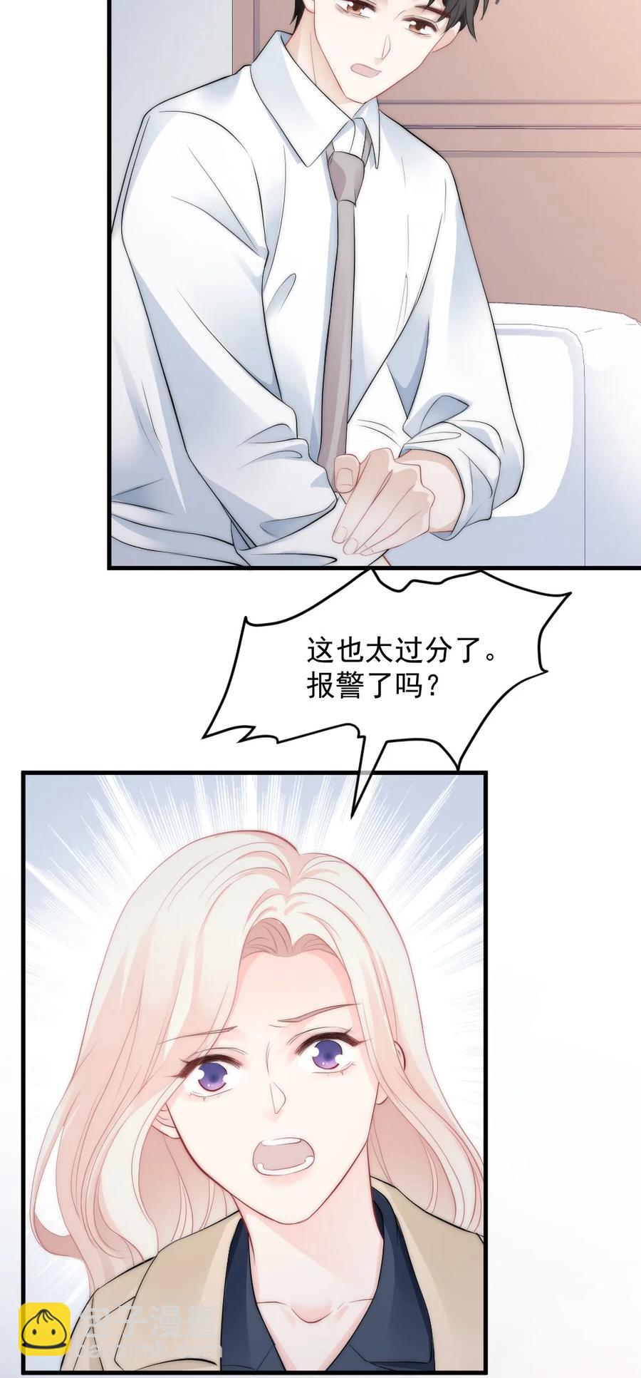 🍜言笑彎彎 040 同学聚会 第14页