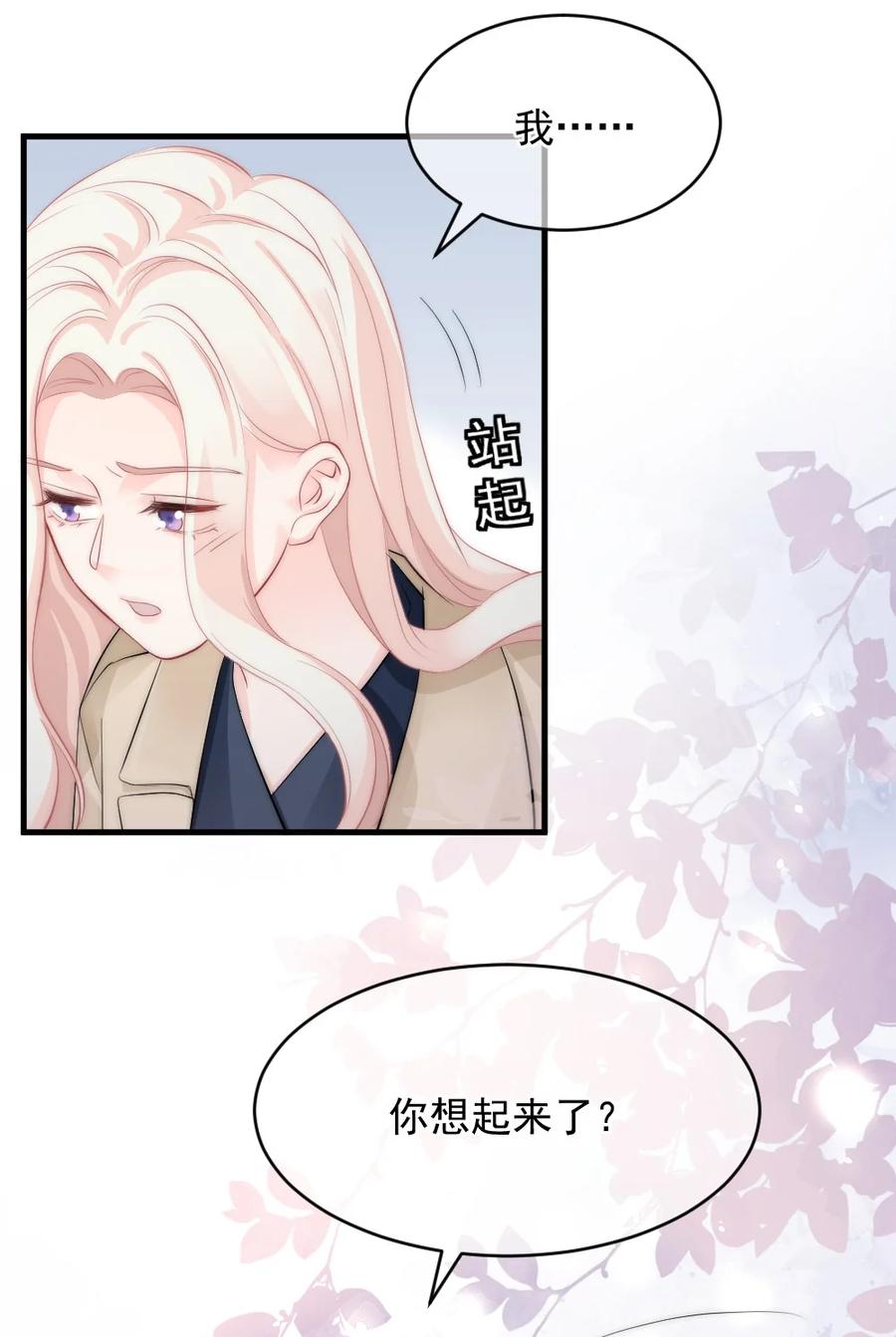 🍜言笑彎彎 040 同学聚会 第18页