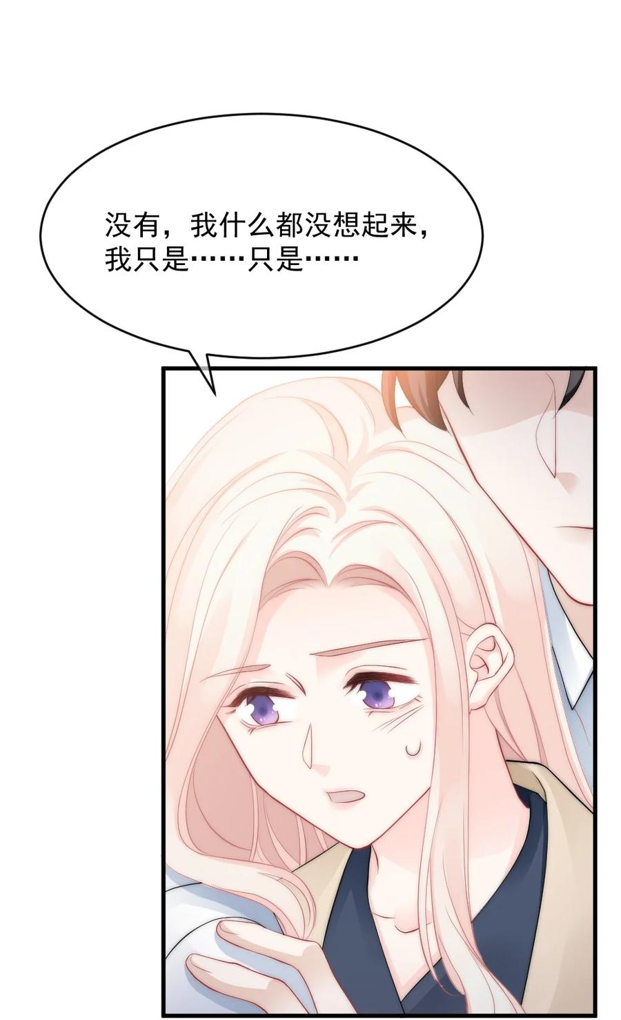 🍜言笑彎彎 040 同学聚会 第20页