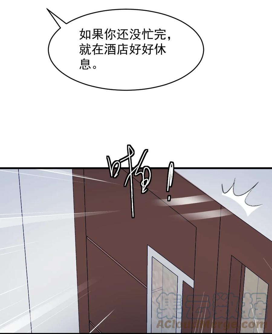 🍜言笑彎彎 040 同学聚会 第22页