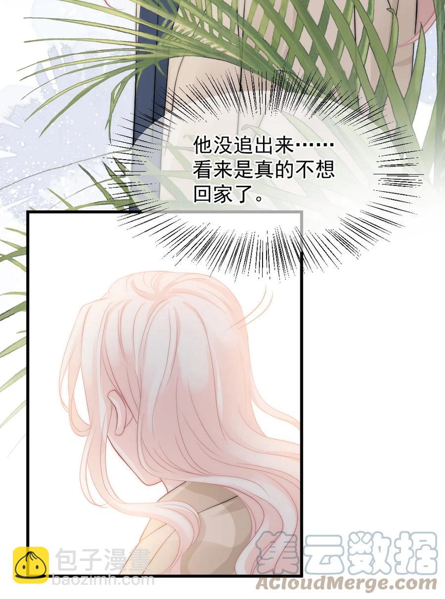 🍜言笑彎彎 040 同学聚会 第25页