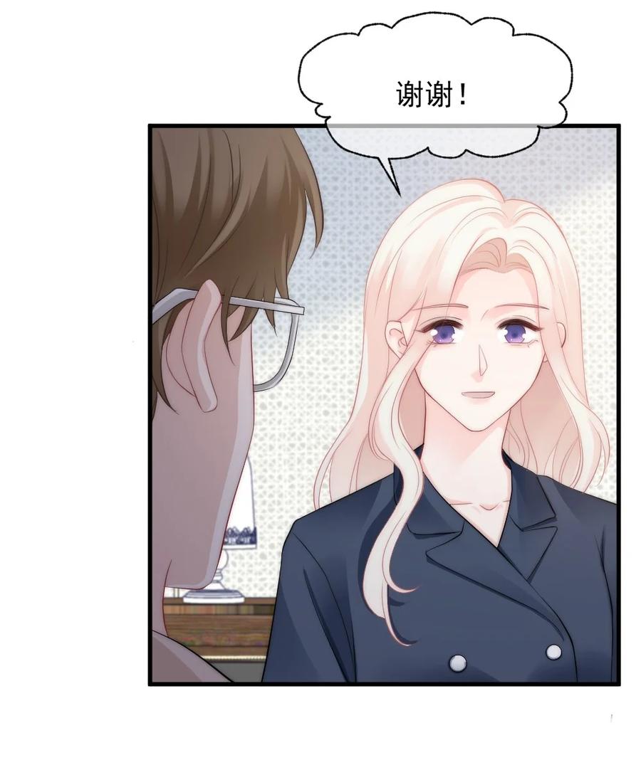 🍜言笑彎彎 040 同学聚会 第33页