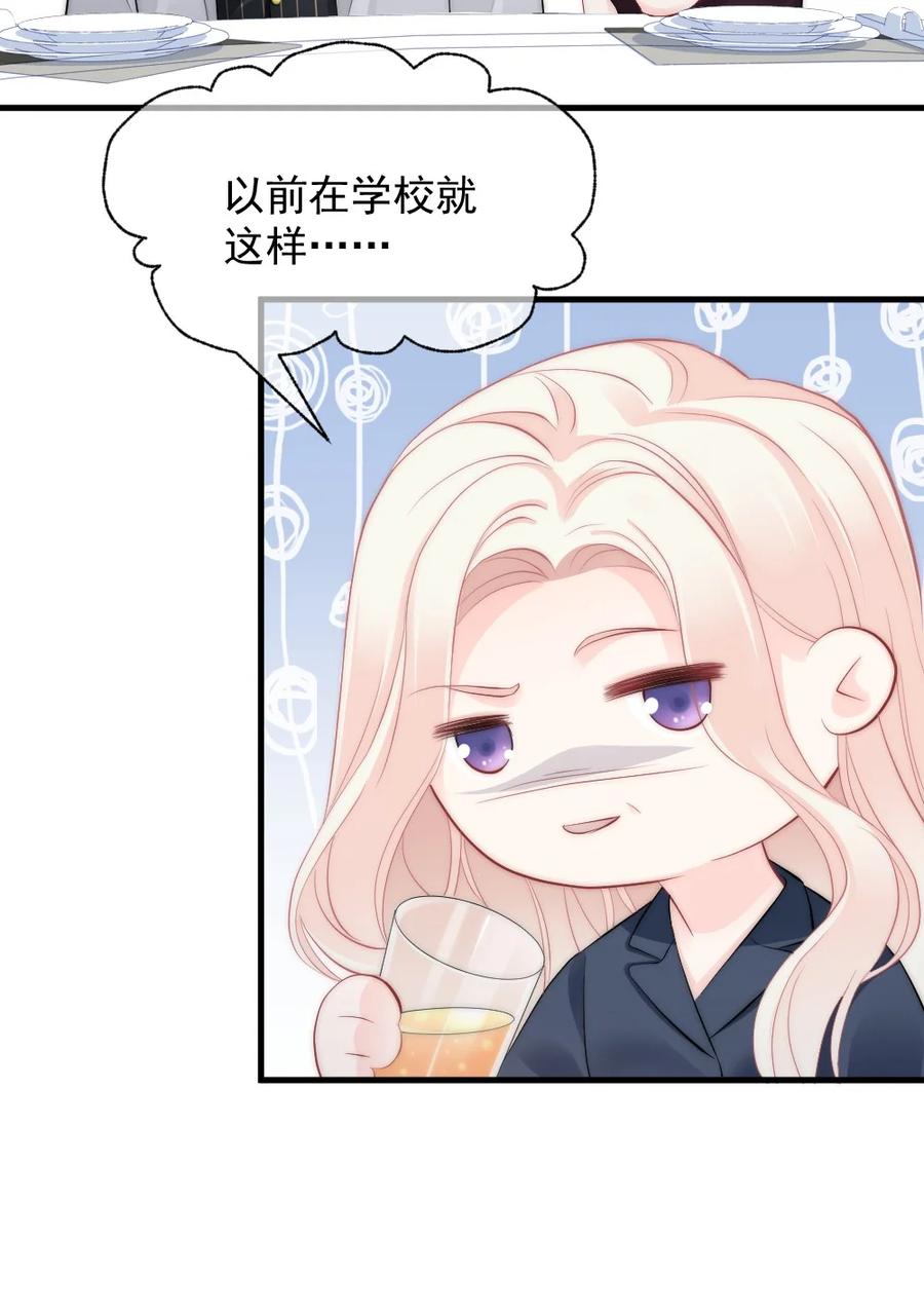 🍜言笑彎彎 040 同学聚会 第45页