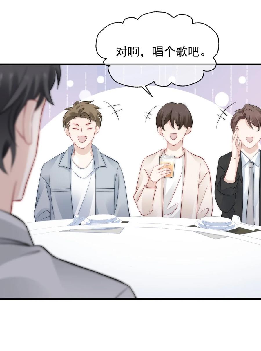 🍜言笑彎彎 040 同学聚会 第47页