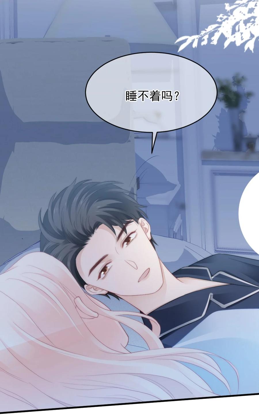 🍜言笑彎彎 042 你听见了多少？ 第10页