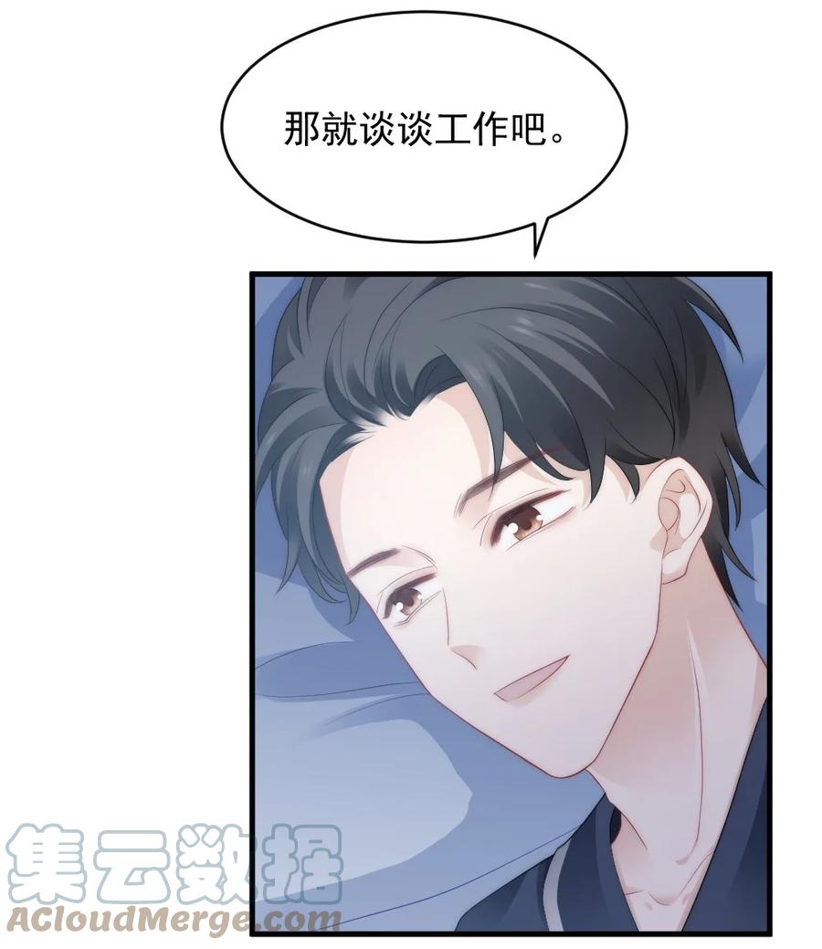 🍜言笑彎彎 042 你听见了多少？ 第11页