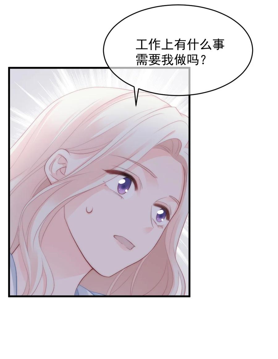 🍜言笑彎彎 042 你听见了多少？ 第12页