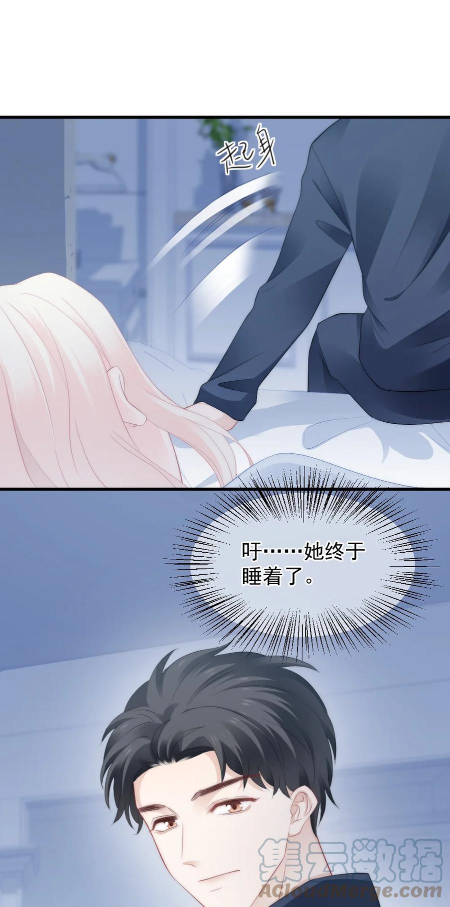 🍜言笑彎彎 042 你听见了多少？ 第15页