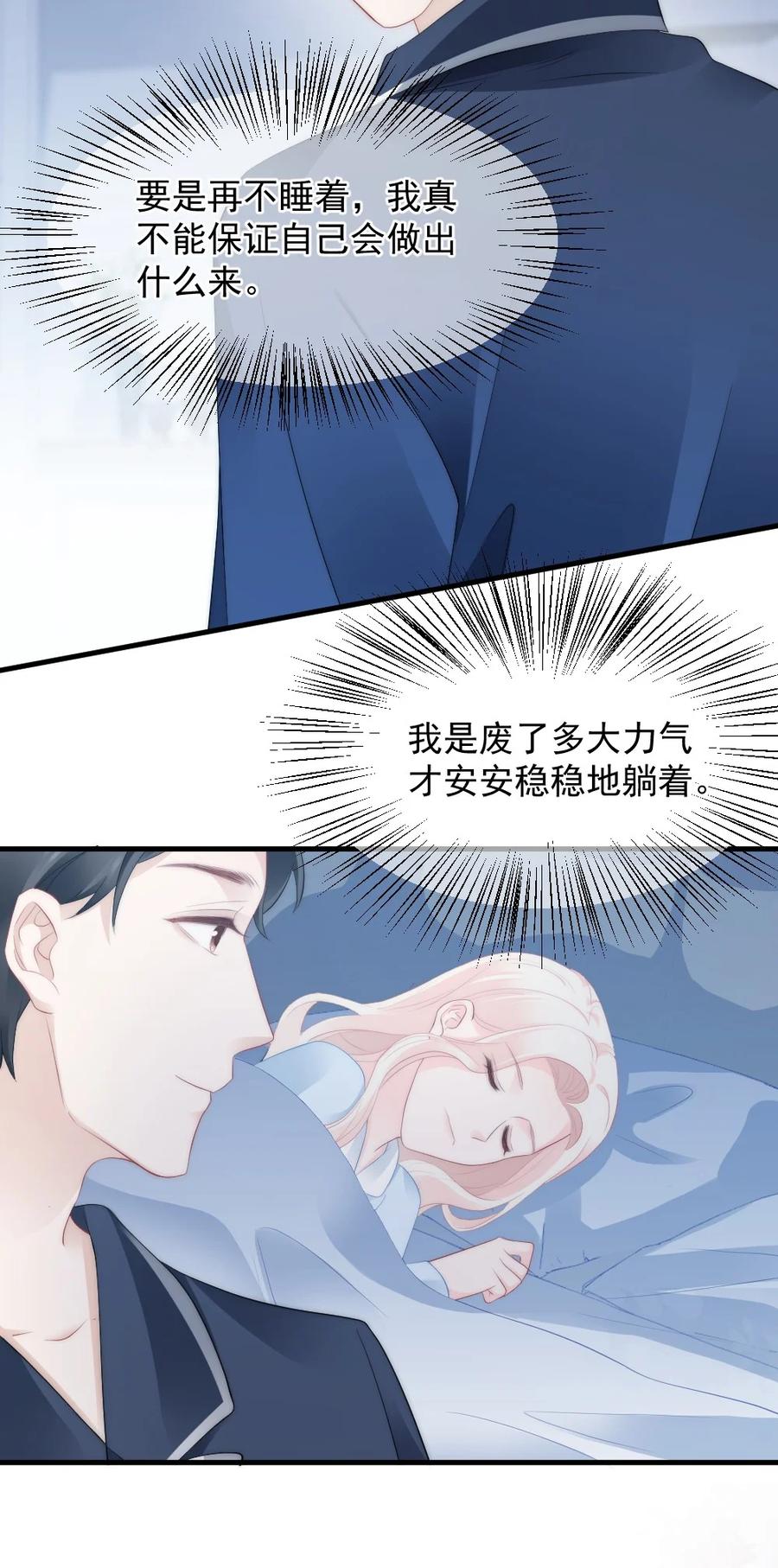 🍜言笑彎彎 042 你听见了多少？ 第16页