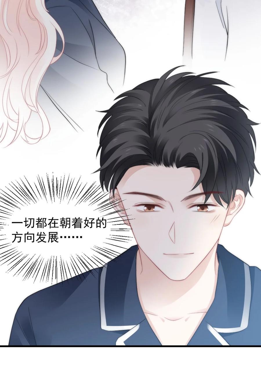 🍜言笑彎彎 042 你听见了多少？ 第18页