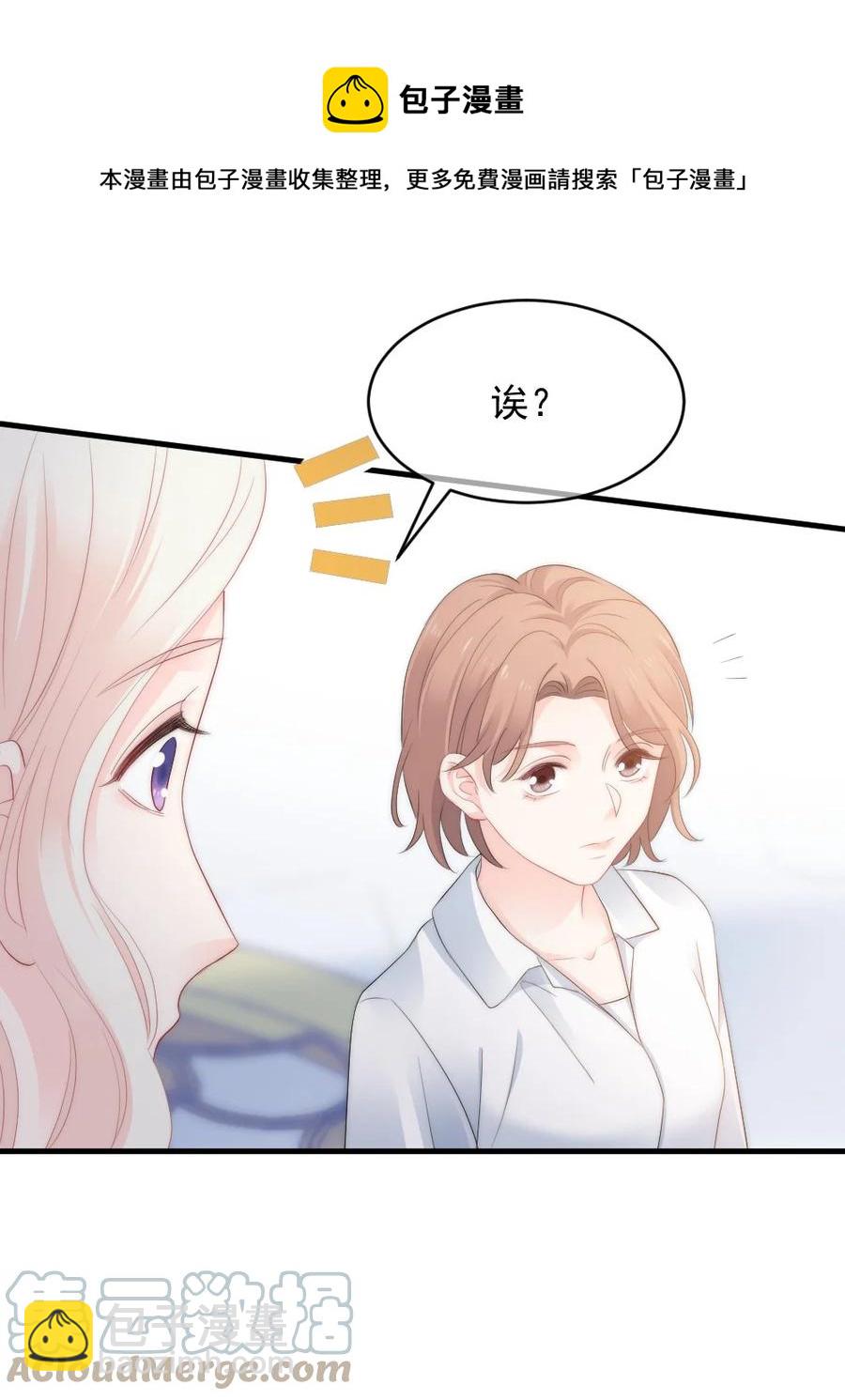 🍜言笑彎彎 042 你听见了多少？ 第21页