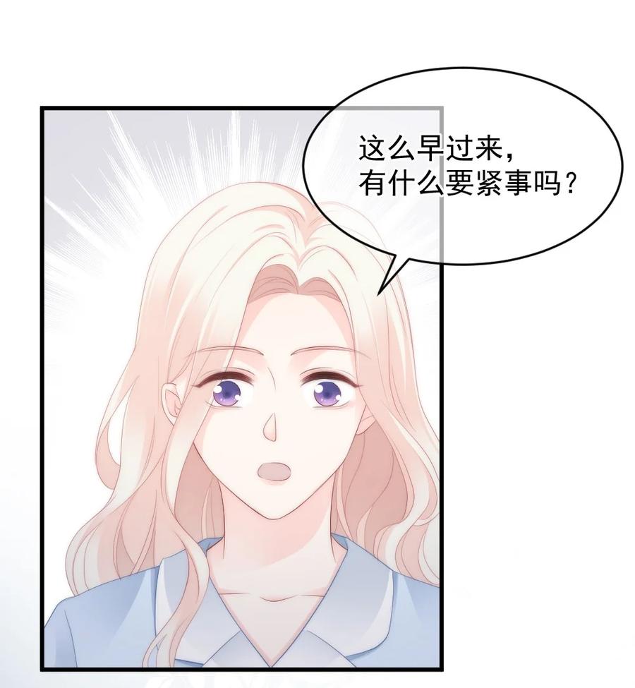 🍜言笑彎彎 042 你听见了多少？ 第22页