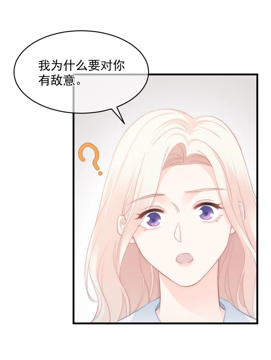 🍜言笑彎彎 042 你听见了多少？ 第26页