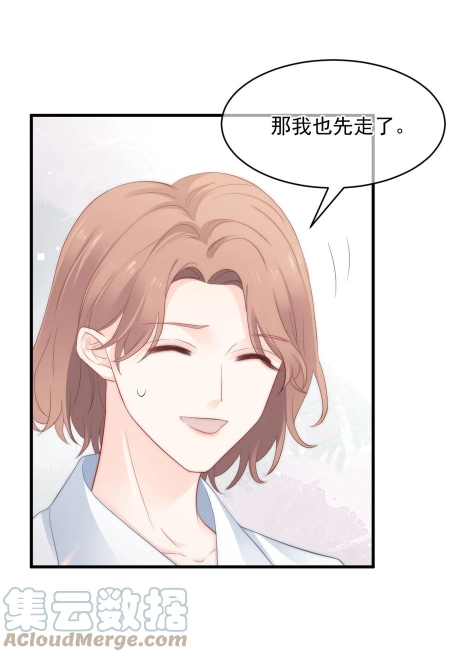 🍜言笑彎彎 042 你听见了多少？ 第27页
