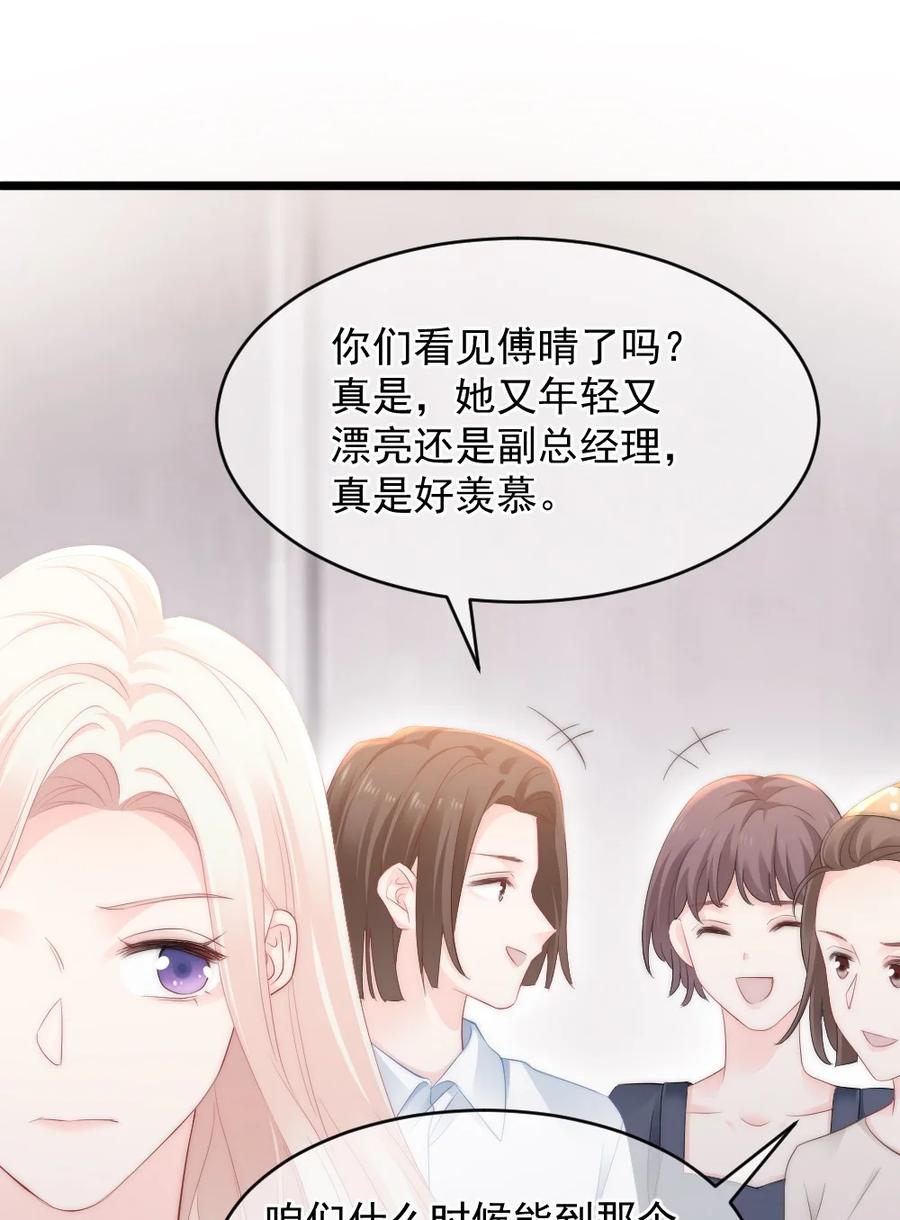 🍜言笑彎彎 042 你听见了多少？ 第32页