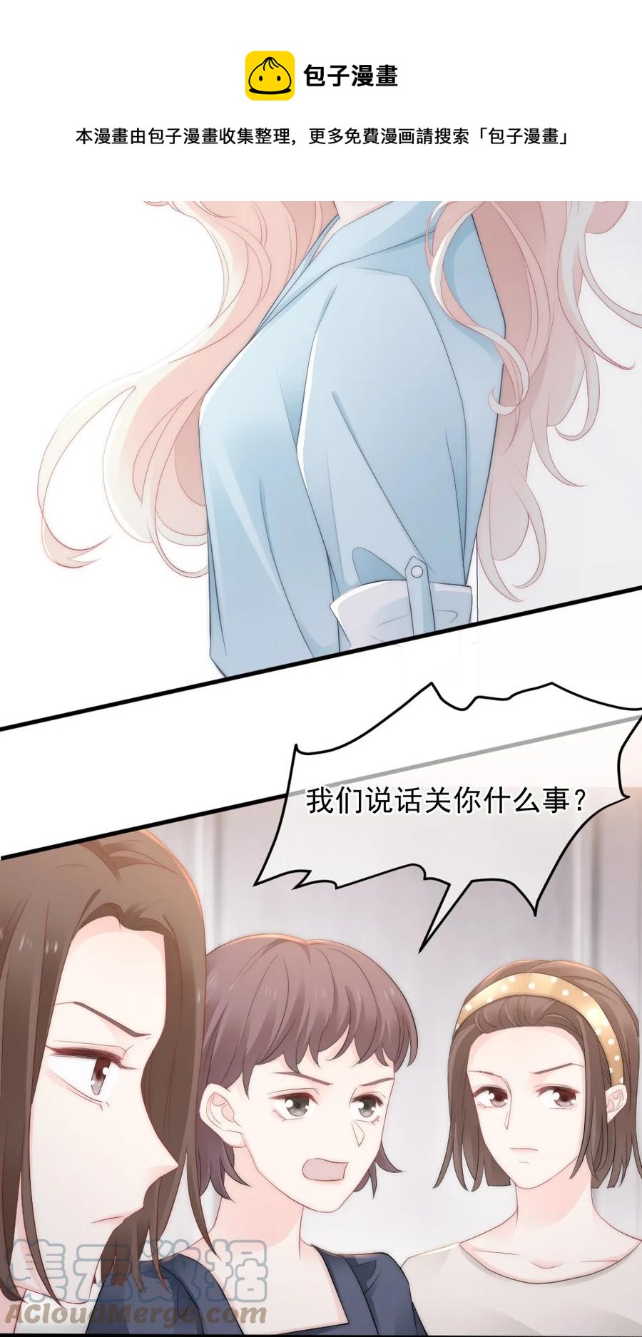 🍜言笑彎彎 042 你听见了多少？ 第37页