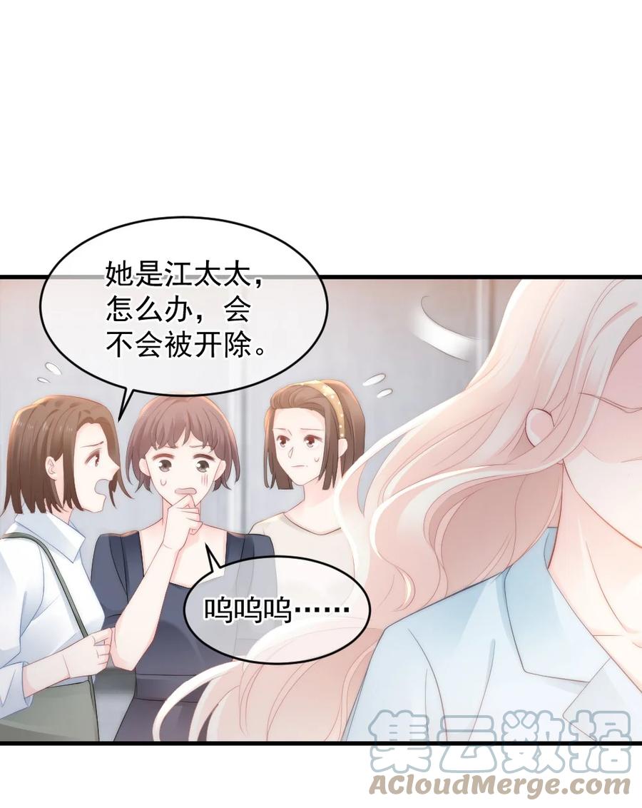 🍜言笑彎彎 042 你听见了多少？ 第39页
