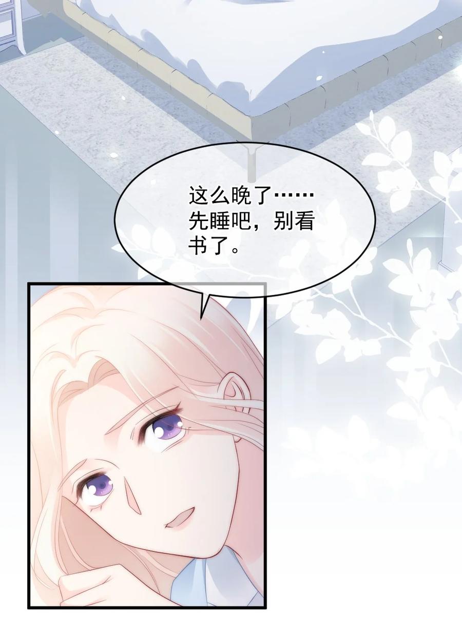 🍜言笑彎彎 042 你听见了多少？ 第4页