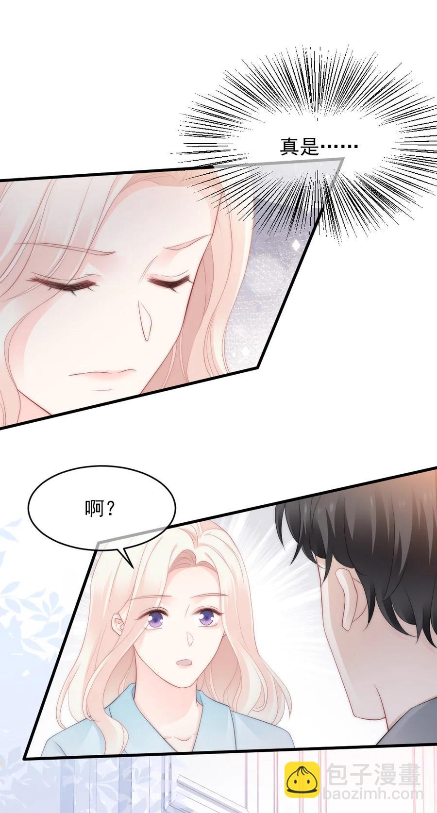 🍜言笑彎彎 042 你听见了多少？ 第40页