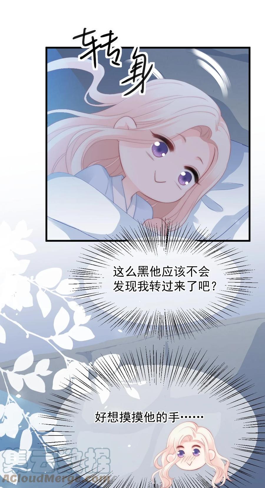 🍜言笑彎彎 042 你听见了多少？ 第7页