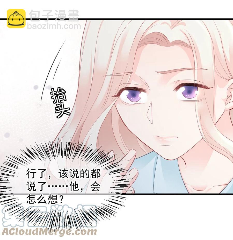 🍜言笑彎彎 044 没关系，交给我 第10页