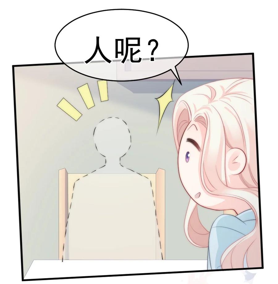 🍜言笑彎彎 044 没关系，交给我 第11页