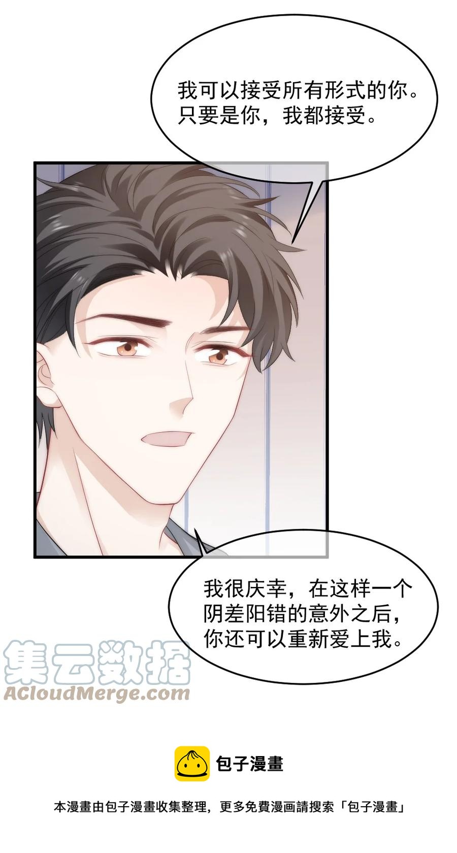 🍜言笑彎彎 044 没关系，交给我 第13页